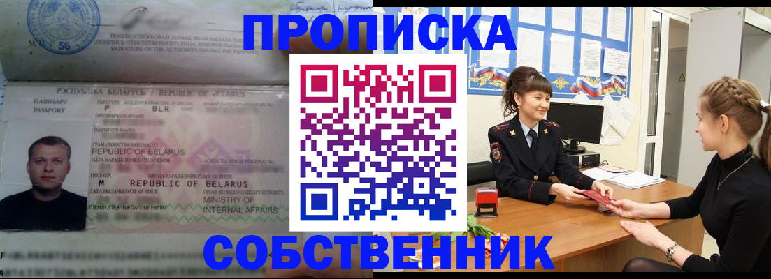 прописка для кредита в Далматово