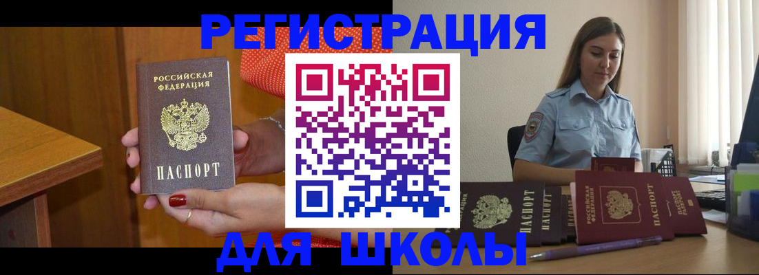 временная регистрация адрес в Далматово