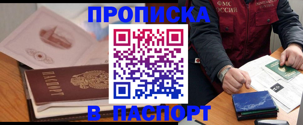 временная регистрация адрес в Далматово